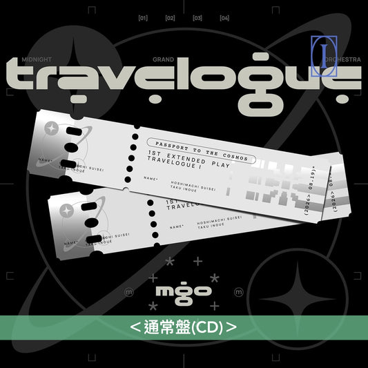 【14/6前＋早鳥特典】 Midnight Grand Orchestra 首張EP《Travelogue I》＜初回生産限定盤(2CD)／通常盤(CD)＞