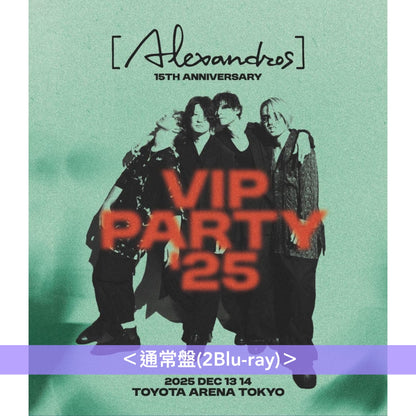 [Alexandros] 出道15周年 Live Blu-ray/DVD《[Alexandros]15th Anniversary VIP PARTY' 25》＜初回限定盤(3Blu-ray/6DVD)／通常盤(2Blu-ray)＞