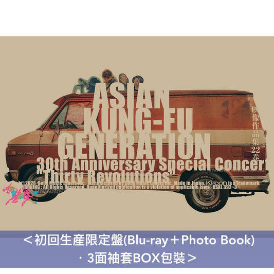 ASIAN KUNG-FU GENERATION 出道30周年 Live Blu-ray《映像作品集22巻 〜ASIAN KUNG FU GENERATION 30th Anniversary Special Concert "Thirty Revolutions"〜》＜初回生産限定盤(Blu-ray＋Photo Book)／通常盤(Blu-ray)＞