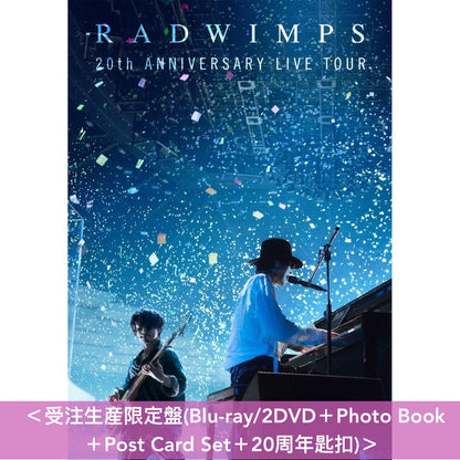 【25/6截單】RADWIMPS組成20周年 Live Blu-ray/DVD《RADWIMPS 20th ANNIVERSARY LIVE TOUR》＜受注生産限定盤(Blu-ray/2DVD＋Photo Book＋Post Card Set＋20周年匙扣)／通常盤(Blu-ray/2DVD＋Photo Book＋Post Card Set)＞