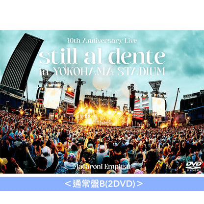 マカロニえんぴつ (Macaroni Empitsu) 出道10周年紀念 Live Blu-ray/DVD《マカロニえんぴつ 10th Anniversary Live 「still al dente in YOKOHAMA STADIUM」》＜通常盤(2Blu-ray/2DVD)＞