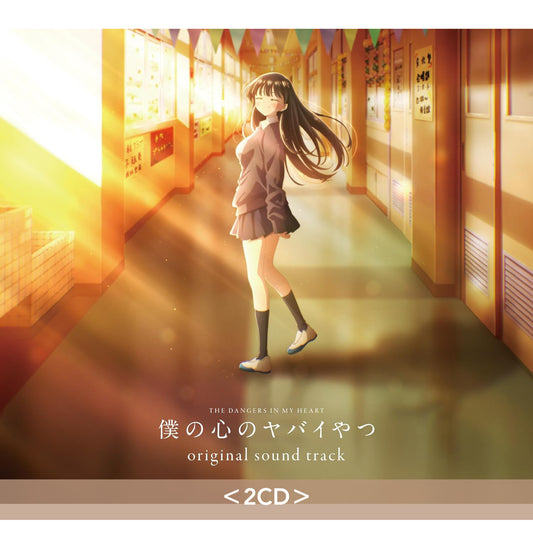 動畫「我內心的糟糕念頭」原聲大碟CD《「僕の心のヤバイやつ」Original Sound Track》＜2CD＞