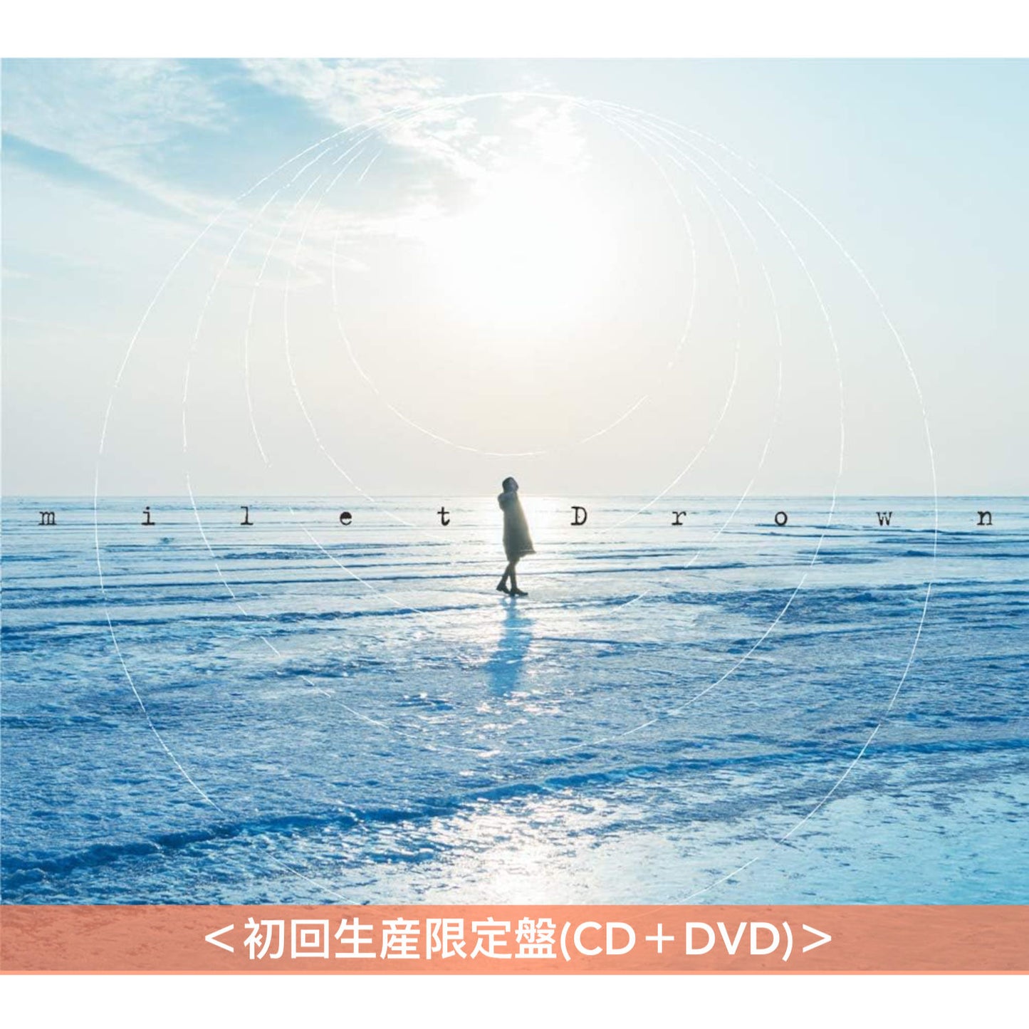 milet 第1～8張EP《inside you EP》《Wonderland EP》《us》《Drown/You & I》《Prover/Tell me》《Who I Am》《Ordinary days》《Flare》、第1～2張單曲CD《Walkin' In My Lane》《Always You》