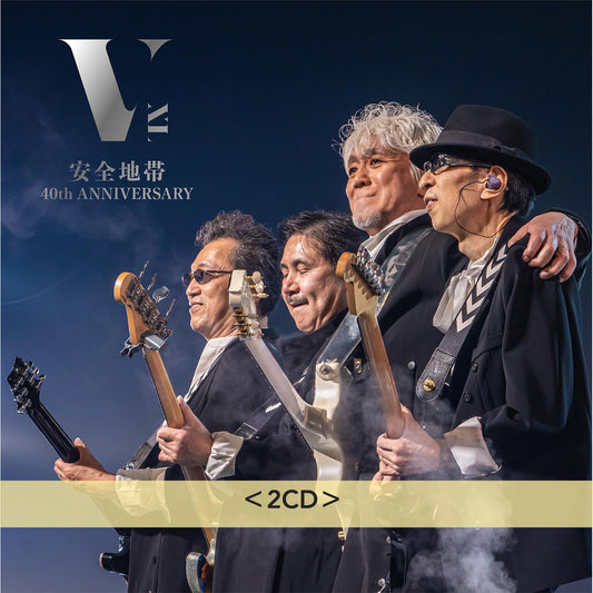 安全地帶 40周年音樂會 黑膠／CD《安全地帯 40th ANNIVERSARY CONCERT "Just Keep Going!" Tokyo Garden Theater》＜限定生産盤(3LP/180g重量盤)／2CD＞