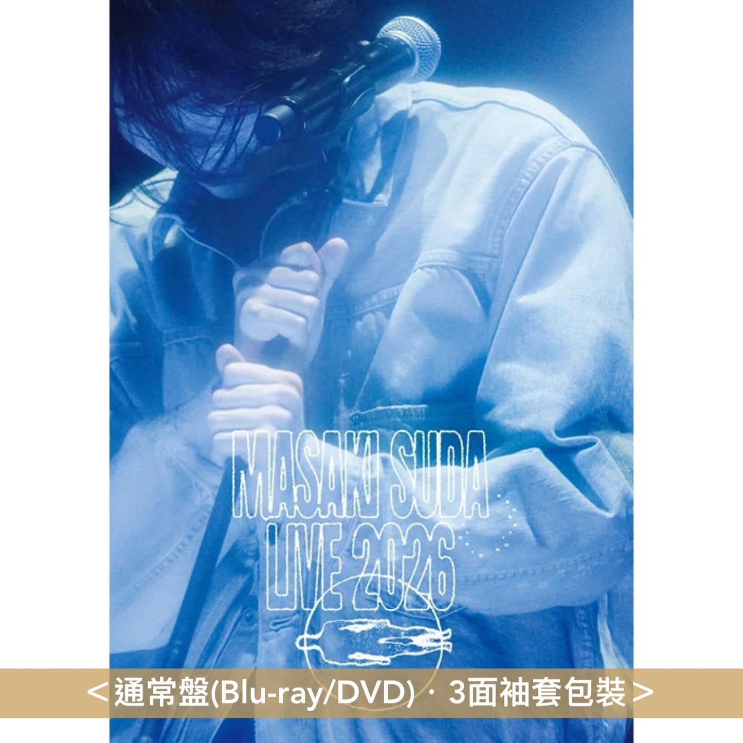 菅田將暉 Live Blu-ray《菅田将暉 LIVE 2026 in 東京ガーデンシアター 2026.01.25》＜完全生産限定盤(Blu-ray＋DVD＋Booklet)／通常盤(Blu-ray/DVD)＞