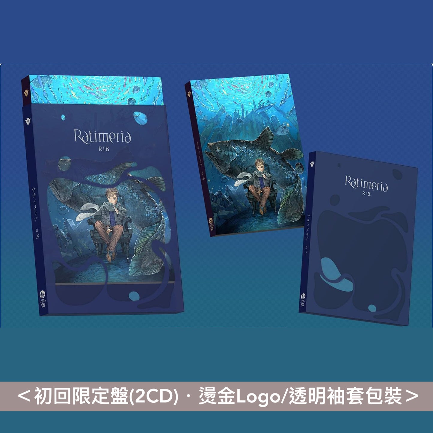 りぶ (RIB) 第5張原創專輯《Ratimeria》＜初回限定盤(2CD)／通常盤(CD)＞