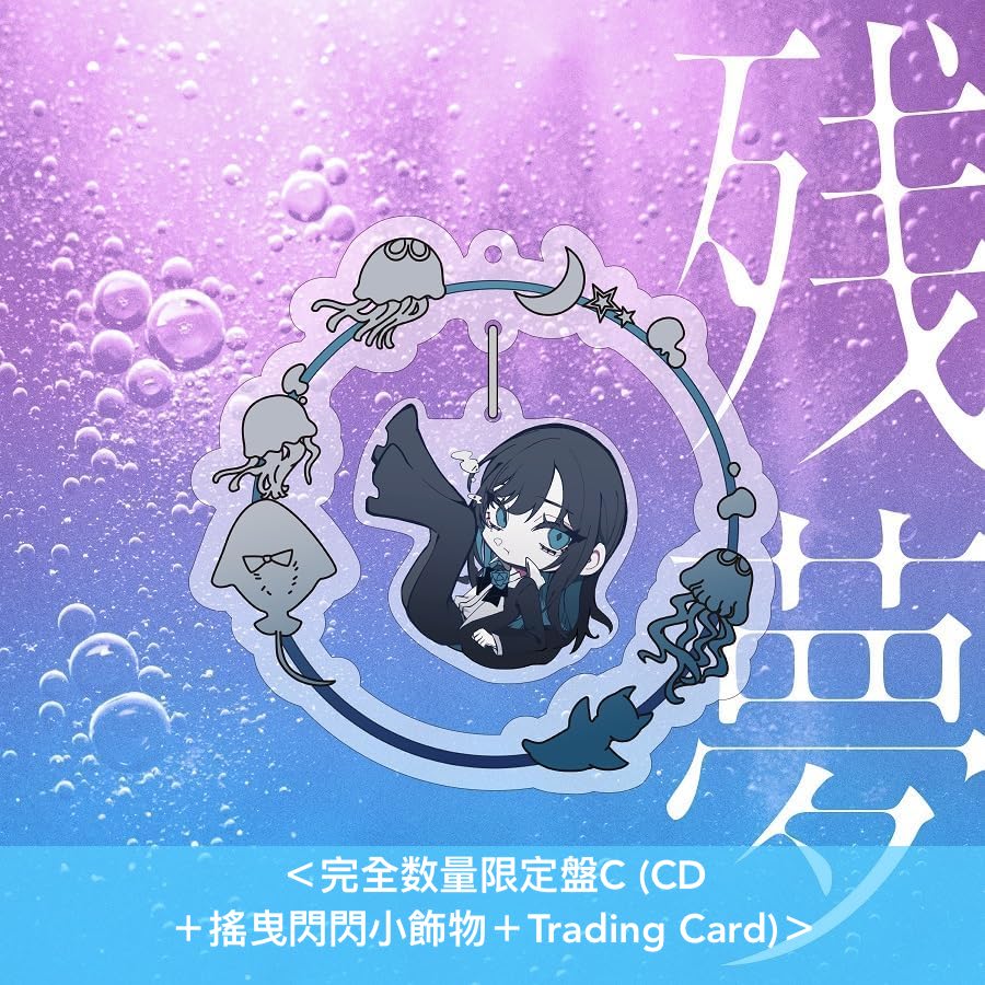 Ado 第2張原創專輯《残夢》＜完全数量限定盤A、B、C／初回限定盤A、B／通常盤・共6版本＞