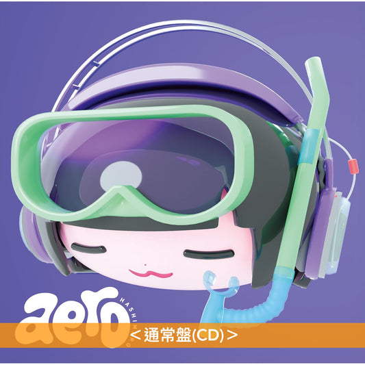はしメロ(Hashimero) 首張原創專輯《aero》＜初回生産限定盤(CD＋Blu-ray)／通常盤(CD)＞