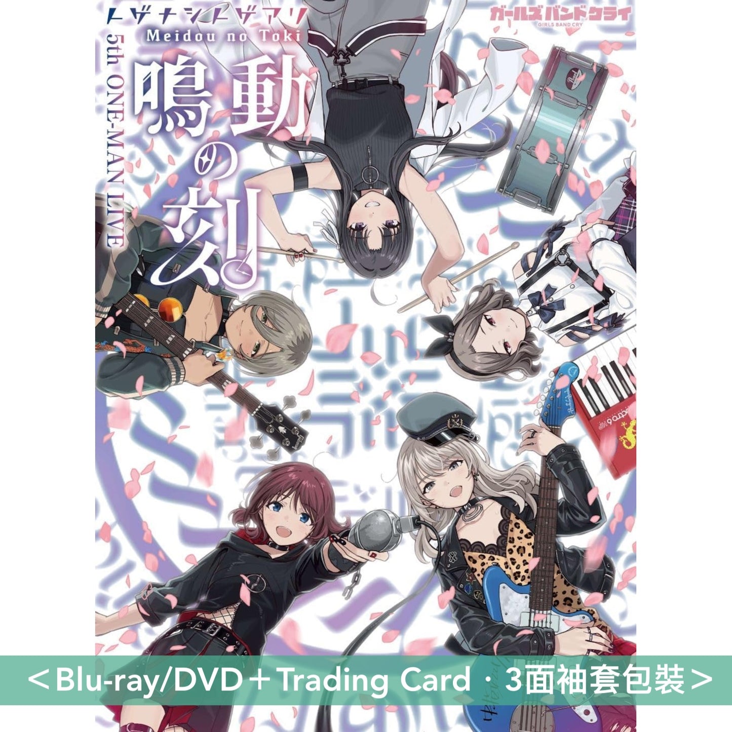 トゲナシトゲアリ(Togenashi Togeari) Live Blu-ray/DVD《5th ONE-MAN LIVE "鳴動の刻"》＜Blu-ray/DVD＋Trading Card＞