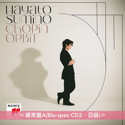 角野隼斗 最新鋼琴專輯《CHOPIN ORBIT》＜完全生産限定彩膠盤(2LP紫色彩膠＋12"Booklet＋B2海報)／完全生産限定黑膠盤(2LP黑膠)／初回生産限定CD盤(CD＋Blu-ray＋BOOK)／通常盤(CD)＞