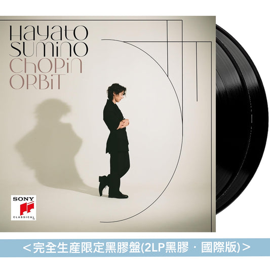 角野隼斗 最新鋼琴專輯《CHOPIN ORBIT》＜完全生産限定彩膠盤(2LP紫色彩膠＋12"Booklet＋B2海報)／完全生産限定黑膠盤(2LP黑膠)／初回生産限定CD盤(CD＋Blu-ray＋BOOK)／通常盤(CD)＞