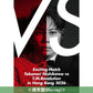 T.M.Revolution×西川貴教 首次香港演唱會Live Blu-ray/DVD《Exciting Match Takanori Nishikawa vs T.M.Revolution in Hong Kong 2026》＜完全生産限定盤(Blu-ray＋2CD＋Photo Book＋光栅匙扣)／初回生産限定盤(Blu-ray/DVD＋Photo Book)／通常盤(Blu-ray)＞