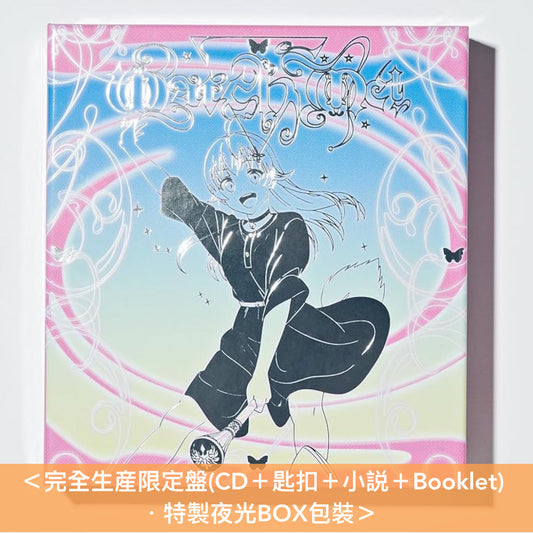YOASOBI 單曲CD 《Watch me!》動畫「WITCH WATCH」片頭曲 ＜完全生産限定盤(CD＋匙扣＋小説＋Booklet) ・特製夜光BOX包裝＞