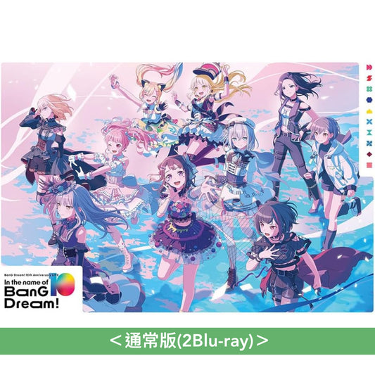 BanG Dream! 10周年 Live Blu-ray《BanG Dream! 10th Anniversary LIVE「In the name of BanG Dream!」》＜完全生産限定版(3Blu-ray＋CD＋Booklet＋針扣式襟章Set)／通常盤(2Blu-ray)＞