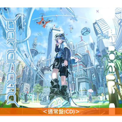 Sou 第5張原創專輯《Panorama》 ＜初回限定盤A(CD＋Blu-ray＋Booklet A)／初回限定盤B(CD＋Live CD＋Booklet B)／通常盤(CD)／Complete Set＞