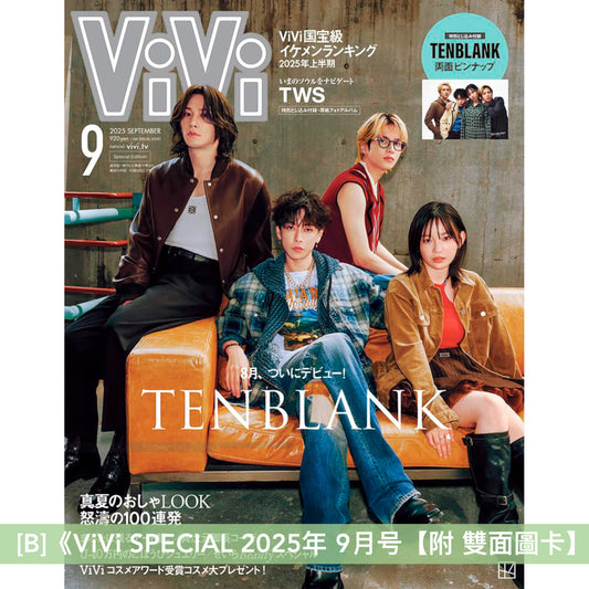 日劇「Glass Heart」劇中樂團 TENBLANK 封面雜誌《anan増刊 2025年 7/16号》、《ViVi SPECIAL 2025年 9月号》、《NYLON JAPAN 2025年 9月号》