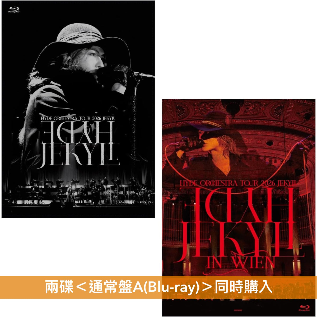 HYDE Live Blu-ray/DVD《HYDE Orchestra Tour 2026 JEKYLL》、《HYDE Orchestra Tour 2026 JEKYLL in Wien》＜初回限定盤／通常盤＞