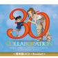 【4/10前＋早鳥特典】倉木麻衣 x 名偵探柯南 歌曲精選輯《倉木麻衣×名探偵コナン COLLABORATION BEST 30-キミがいてくれたから、歌がある。-》 ＜初回限定盤(3CD＋Blu-ray＋Booklet)／通常盤(3CD＋Booklet)＞