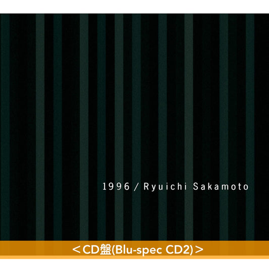 坂本龍一「1996」專輯發行30周年紀念重製版 黑膠/CD《1996 30th Anniversary Edition》＜完全生産限定黑膠盤(2LP黑膠)／CD盤(Blu-spec CD2)・日版)＞