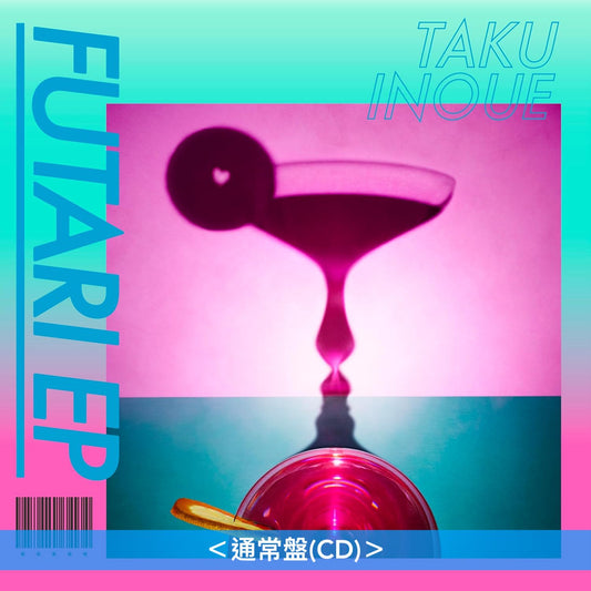 TAKU INOUE 第2張EP《FUTARI EP》＜初回生産限定盤(2CD＋Booklet)／通常盤(CD)＞