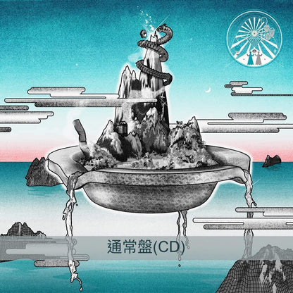 永遠是深夜有多好。 (ZUTOMAYO) 第3張原創專輯《沈香学》＜初回DELUXE LIVE限定盤(2CD＋Blu-ray)／初回LIVE限定盤(CD＋2DVD)／通常盤(CD)＞