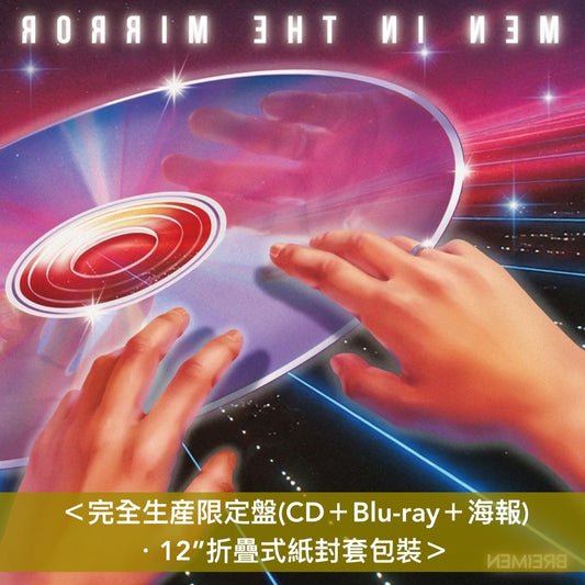 BREIMEN 第5張原創專輯《MEN in the mirror》＜完全生産限定盤(CD＋Blu-ray＋海報)／通常盤(CD)＞
