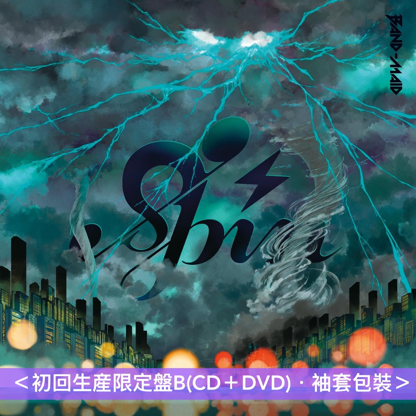 BAND-MAID 單曲CD《SPIN》＜初回生産限定盤(CD＋Blu-ray/DVD)／通常盤(CD)＞