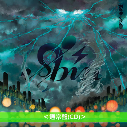 BAND-MAID 單曲CD《SPIN》＜初回生産限定盤(CD＋Blu-ray/DVD)／通常盤(CD)＞