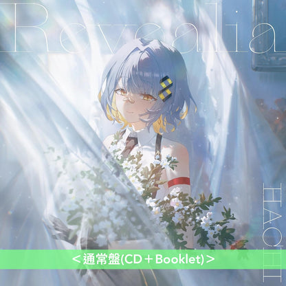 HACHI 第4張專輯《Revealia》＜初回限定盤(CD＋亞加力膠登山扣＋紀念卡＋Liner Notes Card)／通常盤(CD＋Booklet)＞