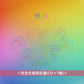 りりあ。(riria.) 首張主要專輯《軌跡》＜完全生産限定盤(CD＋T恤)／初回生産限定盤(CD)／通常盤(CD)＞