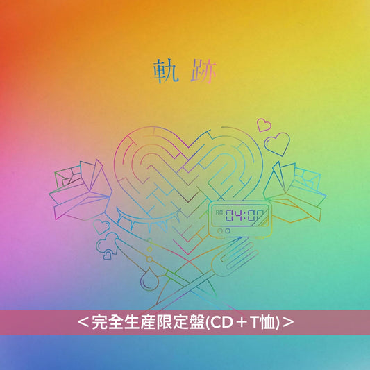 りりあ。(riria.) 首張主要專輯《軌跡》＜完全生産限定盤(CD＋T恤)／初回生産限定盤(CD)／通常盤(CD)＞