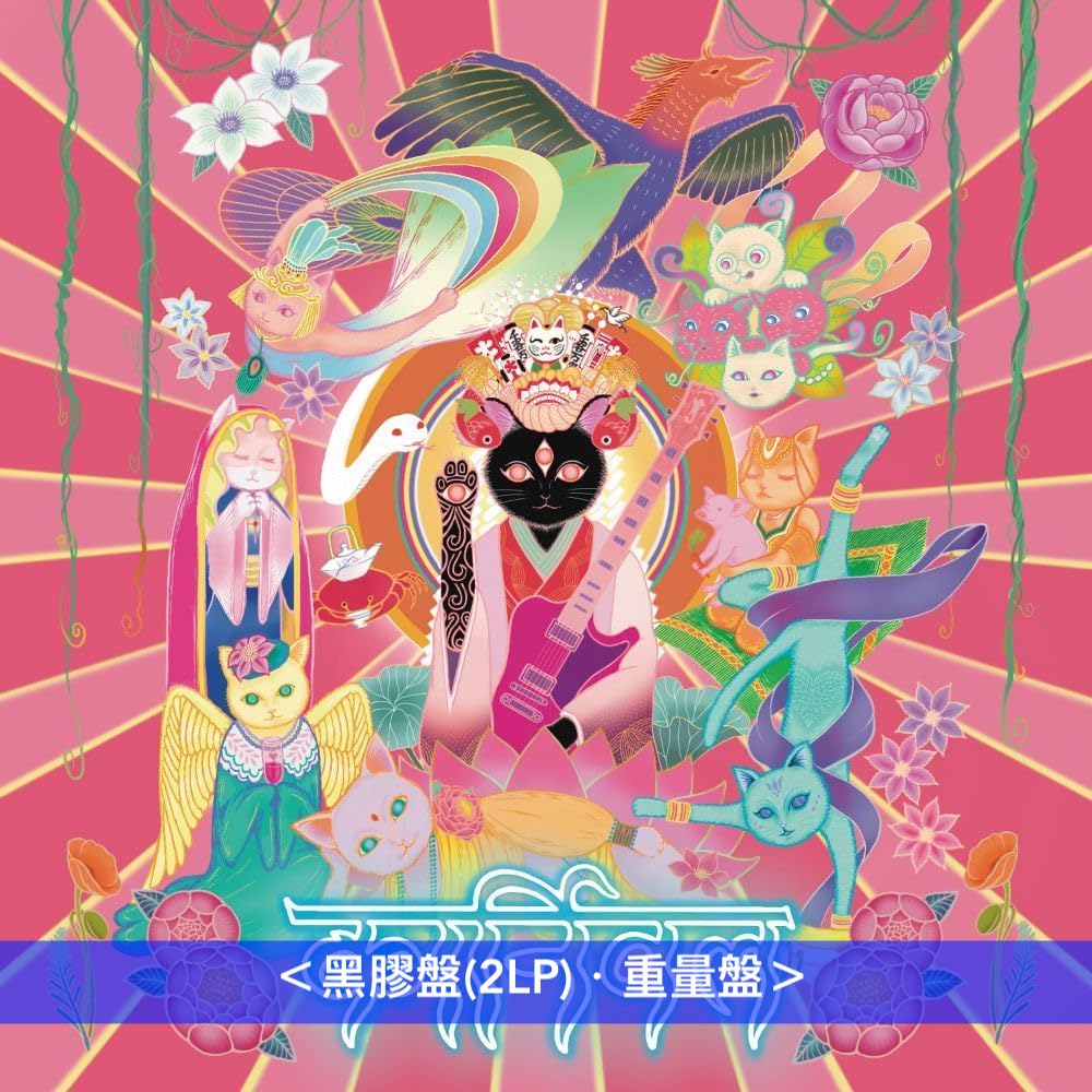椎名林檎 第7張原創專輯《放生会》CD/黑膠 ＜初回限定盤(CD＋精裝書)／通常盤(CD)／黑膠盤(2LP)＞