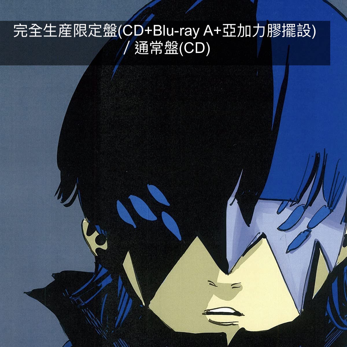 yama第4張單曲《slash》動畫『機動戦士Gundam 水星の魔女』Season2 片頭曲