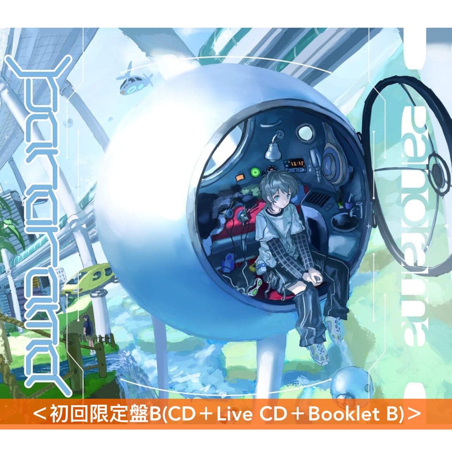 【1/2前＋早鳥特典】Sou 第5張原創專輯《Panorama》 ＜初回限定盤A(CD＋Blu-ray＋Booklet A)／初回限定盤B(CD＋Live CD＋Booklet B)／通常盤(CD)／Complete Set＞