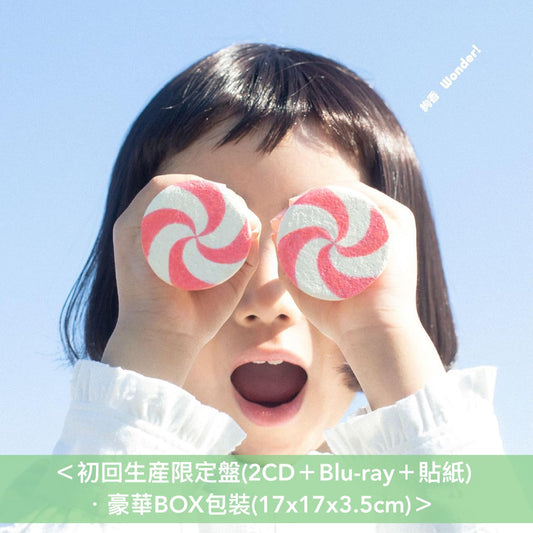 絢香 第8張原創專輯《Wonder!》＜初回生産限定盤(2CD＋Blu-ray＋貼紙)／通常盤A(CD＋DVD)／通常盤B(CD)＞