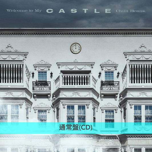 Chilli Beans.第2張原創專輯《Welcome to My Castle》＜初回生産限定盤(CD＋Blu-ray＋Photo Book)／通常盤(CD)＞