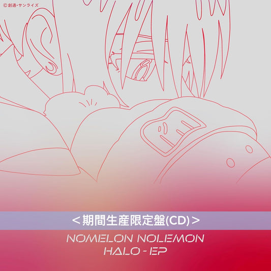 NOMELON NOLEMON 最新EP《HALO - EP》動畫「機動戦士Gundam GQuuuuuuX」插曲 ＜期間生産限定盤(CD)＞