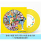 寵物小精靈 初代片頭/片尾曲 單曲彩膠《めざせポケモンマスター／ひゃくごじゅういち》＜7吋單曲黃色彩膠＋透明貼紙＋精靈圖鑑雙摺卡＞ 以關東地區151隻小精靈設計的黑膠套
