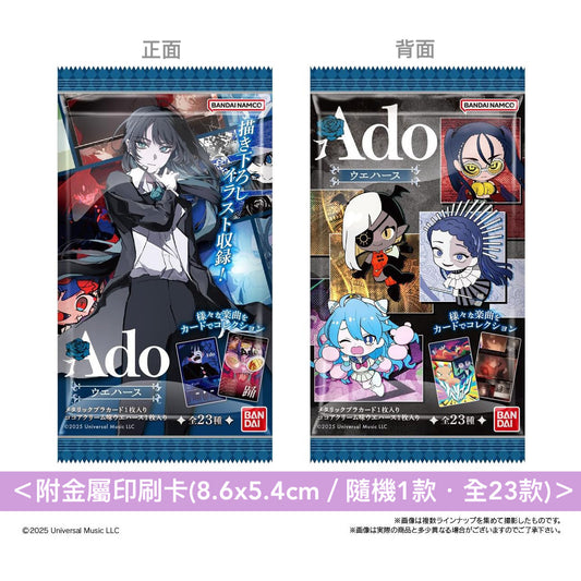 Ado 威化餅 ＜附金屬印刷卡(8.6x5.4cm／隨機1款・全23款)＞