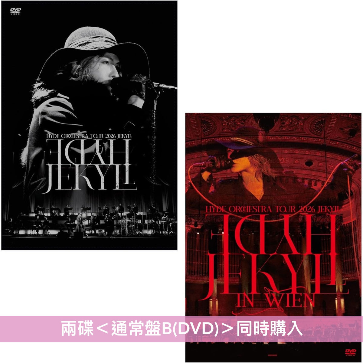 HYDE Live Blu-ray/DVD《HYDE Orchestra Tour 2026 JEKYLL》、《HYDE Orchestra Tour 2026 JEKYLL in Wien》＜初回限定盤／通常盤＞