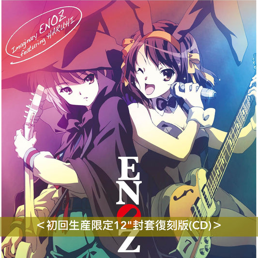 Lantis品牌創立25周年記念 12"封套動畫復刻CD系列 ＜初回生産限定CD＞