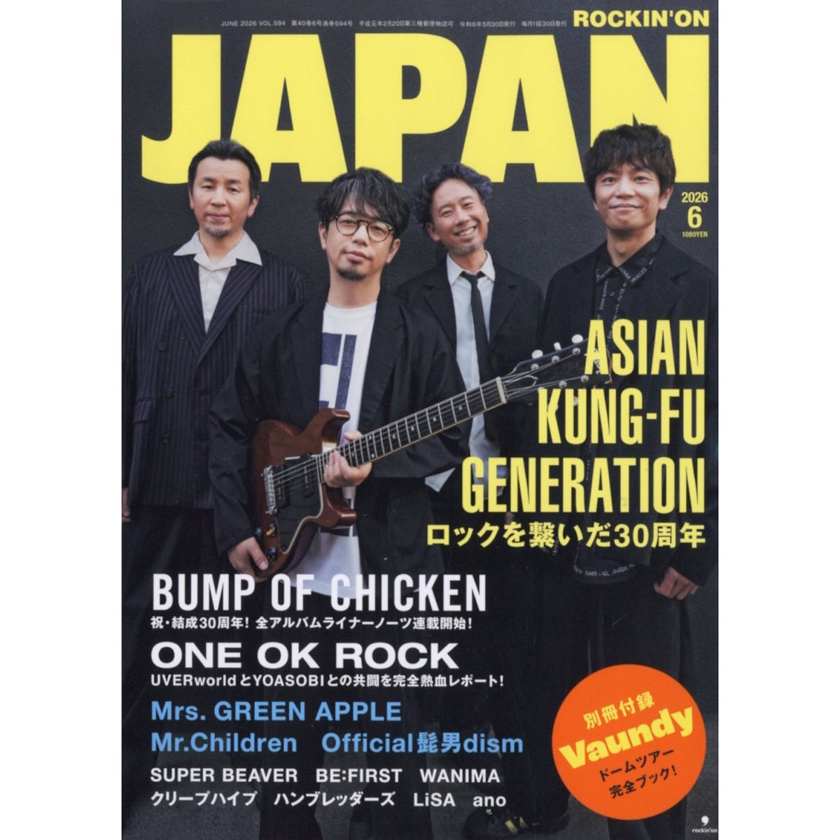 日本雜誌《ROCKIN'ON JAPAN》＜17.5x24cm＞