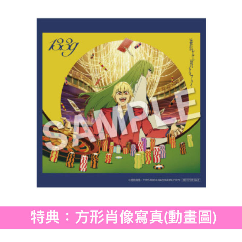 13.3g 首張單曲CD《潜在的なアイ》動畫「Fate/strange Fake」片尾曲 ＜完全生産限定盤(CD)／期間生産限定盤(CD＋Blu-ray)＞