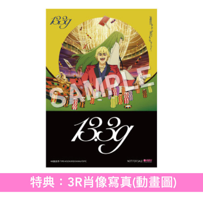 13.3g 首張單曲CD《潜在的なアイ》動畫「Fate/strange Fake」片尾曲 ＜完全生産限定盤(CD)／期間生産限定盤(CD＋Blu-ray)＞