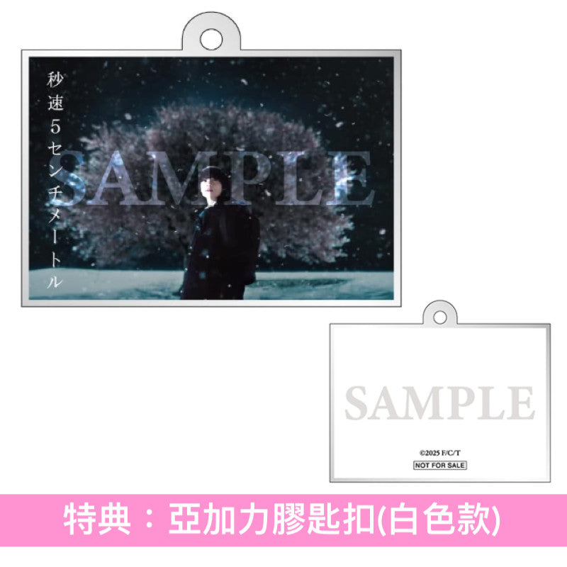 新海誠動畫真人版電影「秒速5厘米」Blu-ray/DVD《秒速5センチメートル》＜豪華版(3Blu-ray/3DVD＋Booklet)／通常版(Blu-ray/DVD)＞＊日文、英文字幕＊