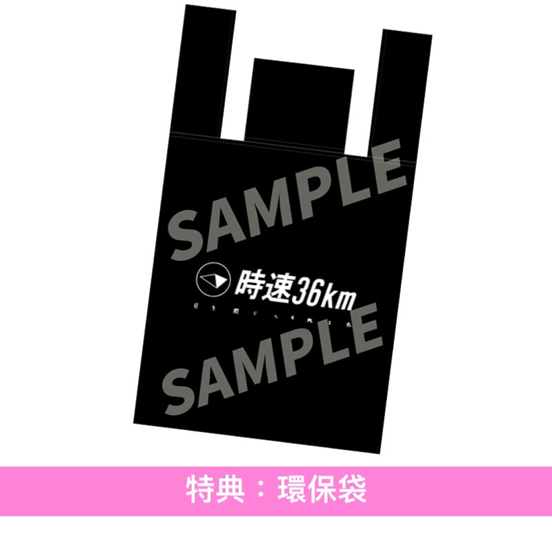 時速36km 首張原創專輯《目を閉じても残る赤》＜初回限定盤(CD＋Blu-ray＋Booklet)／通常盤(CD)＞