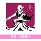 9Lana 單曲CD《螺旋》動畫最終季「BLEACH 千年血戦篇-禍進譚-」片尾曲 ＜完全生産限定盤(CD＋Blu-ray)＞