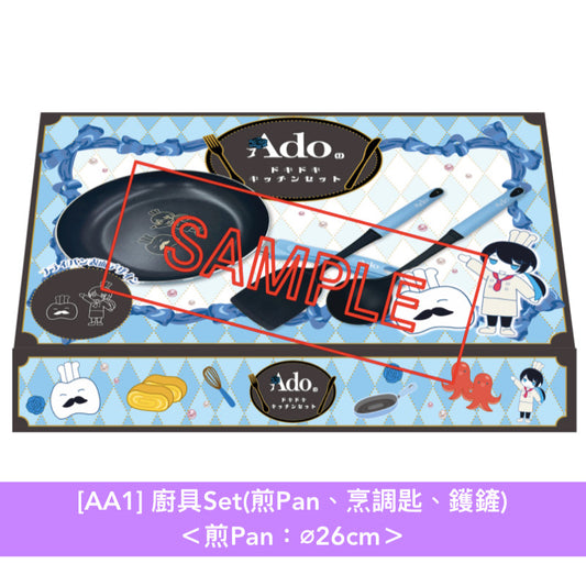 Ado生日紀念「Ado Birthday」官方商品預購