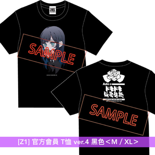 【24/10截單】Ado DOME TOUR 2025「よだか」周邊商品預購
