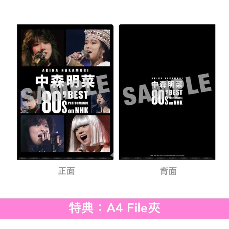 中森明菜 80年代音樂節目數碼重製影像精選 Blu-ray《中森明菜 80's